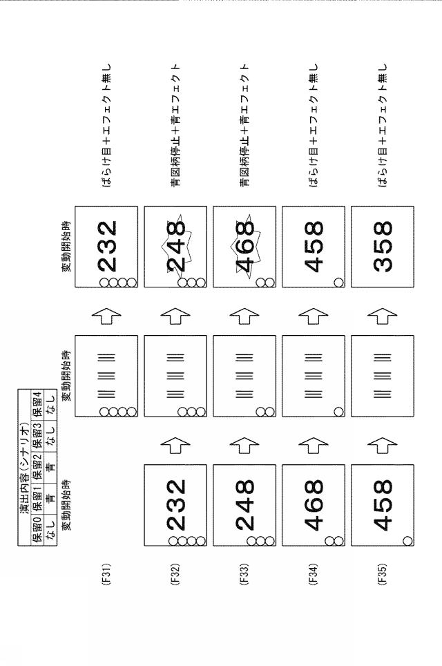 2019018069-遊技機 図000107