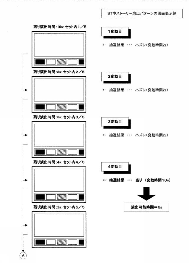 2019022751-遊技機 図000107