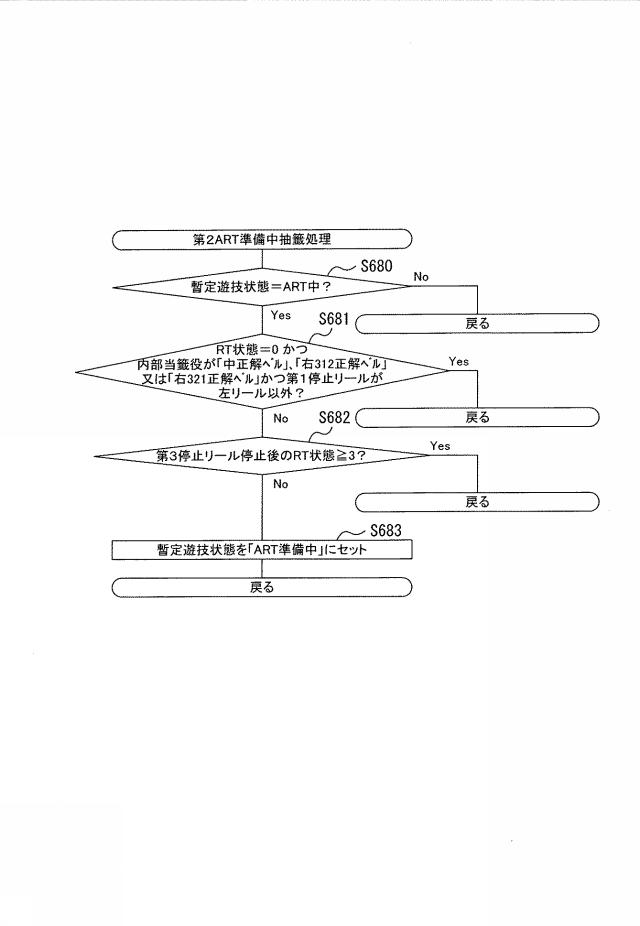 2019166384-遊技機 図000107