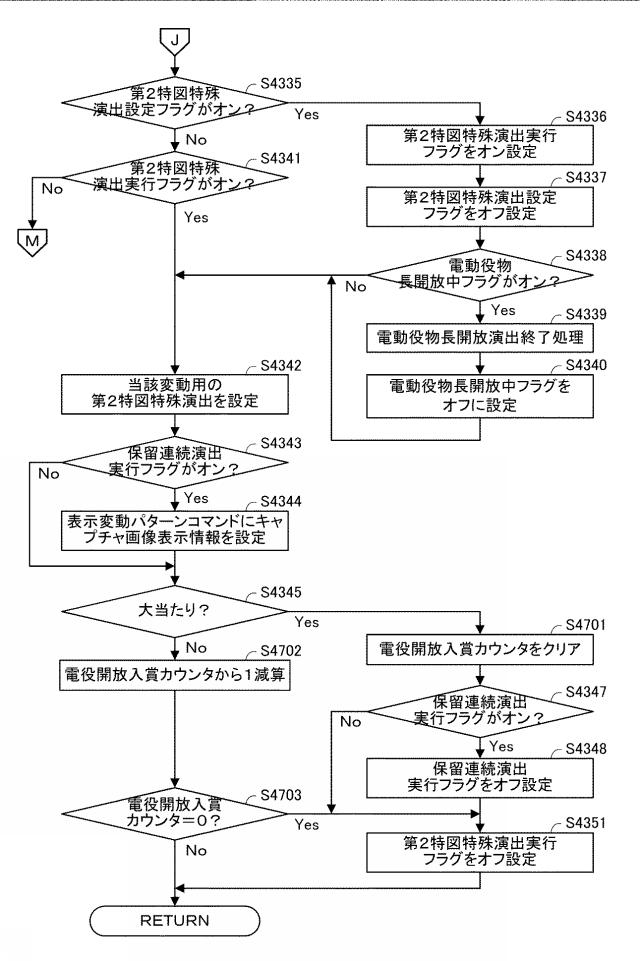 2021194345-遊技機 図000107