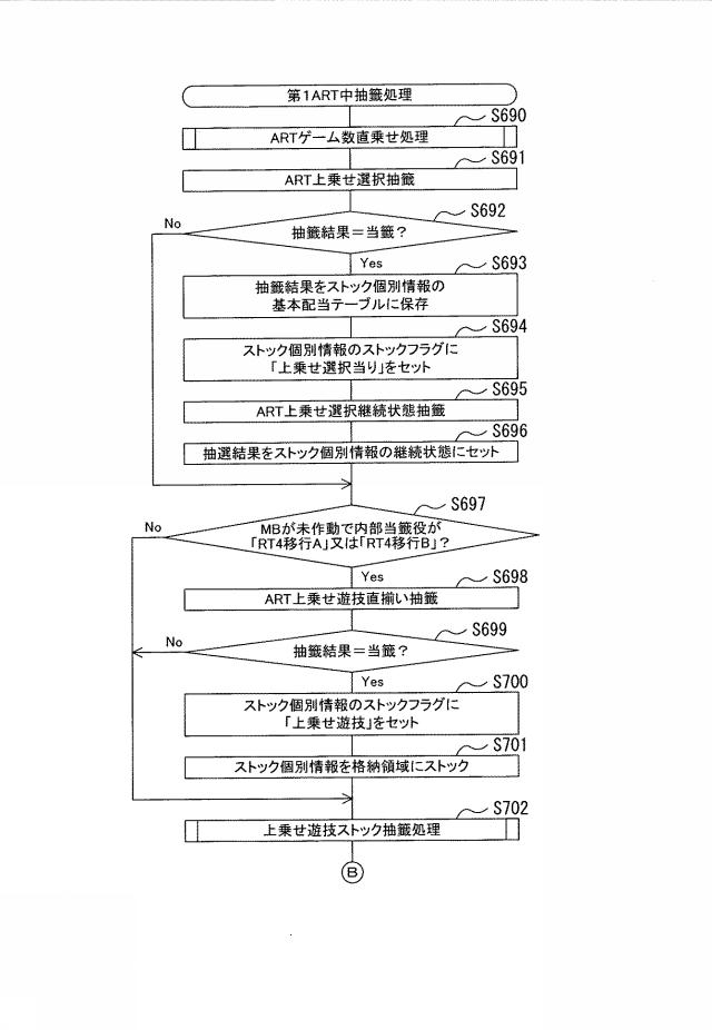 2019166384-遊技機 図000108