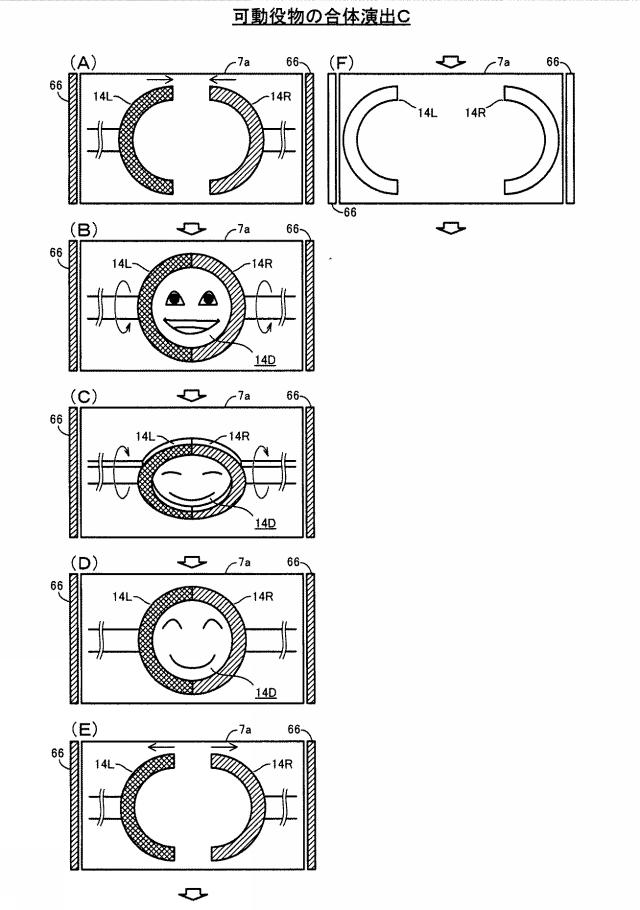 2020025893-遊技機 図000108