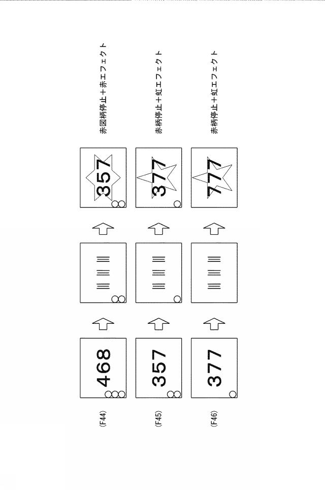 2019018069-遊技機 図000109