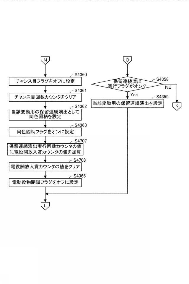 2021194345-遊技機 図000109