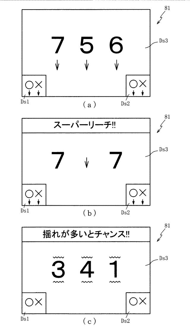 2016221217-遊技機 図000110