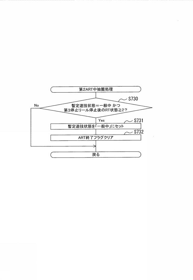 2019166384-遊技機 図000110