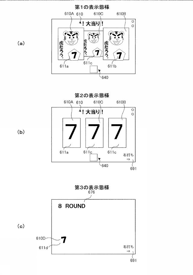 2019205585-遊技機 図000110