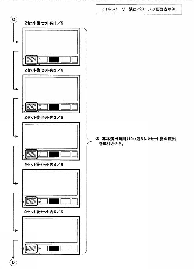 2019022751-遊技機 図000111