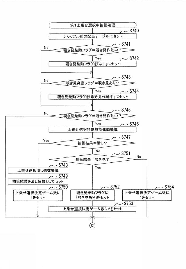 2019166384-遊技機 図000111