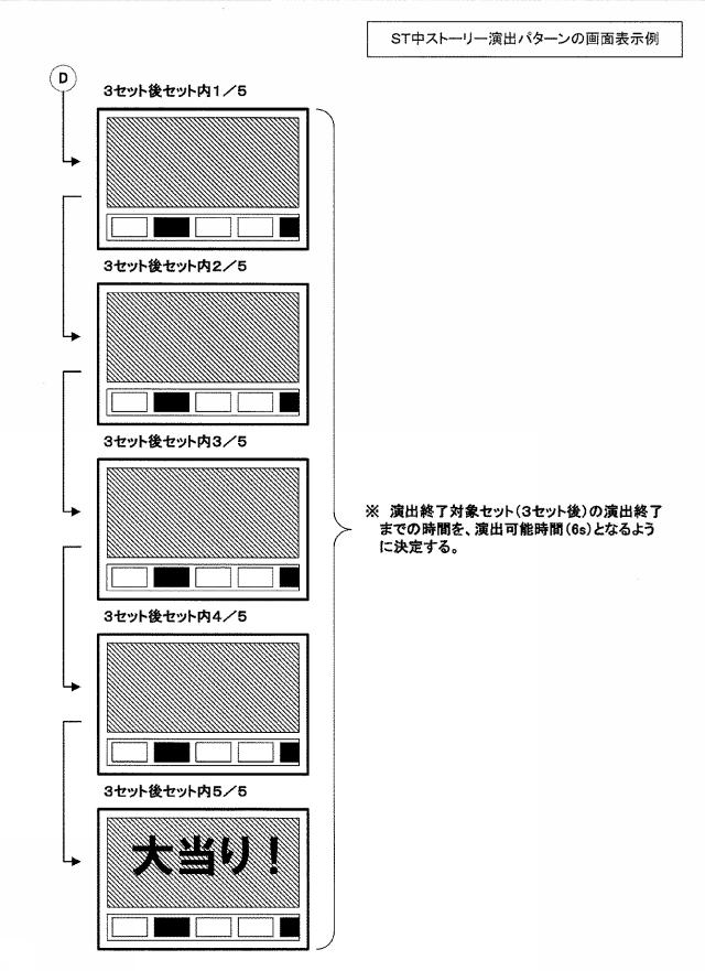 2019022751-遊技機 図000112