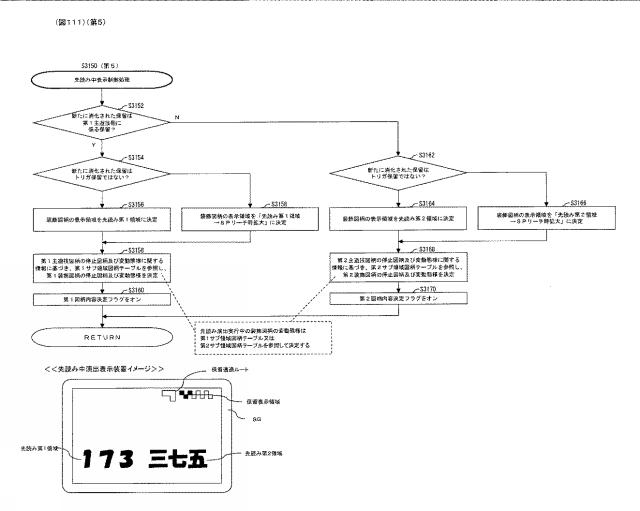 2017225860-ぱちんこ遊技機 図000113
