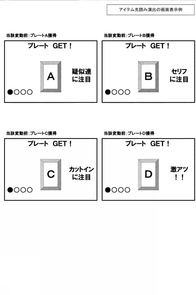 2019022751-遊技機 図000113