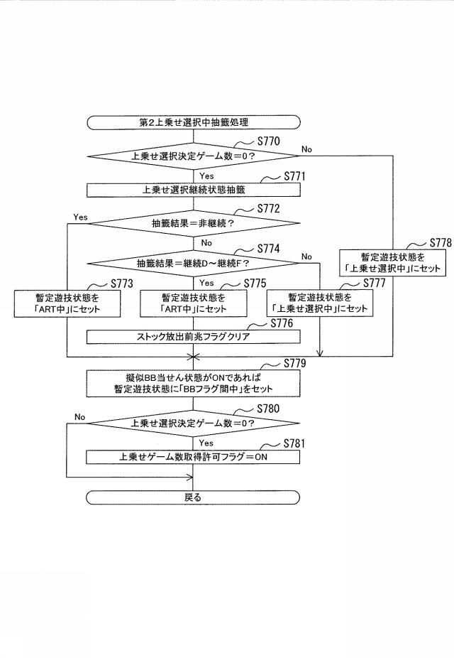 2019166384-遊技機 図000113