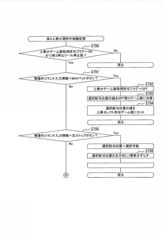 2019166384-遊技機 図000114