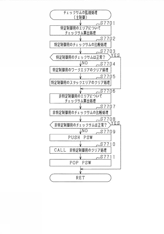 2021184891-遊技機 図000114