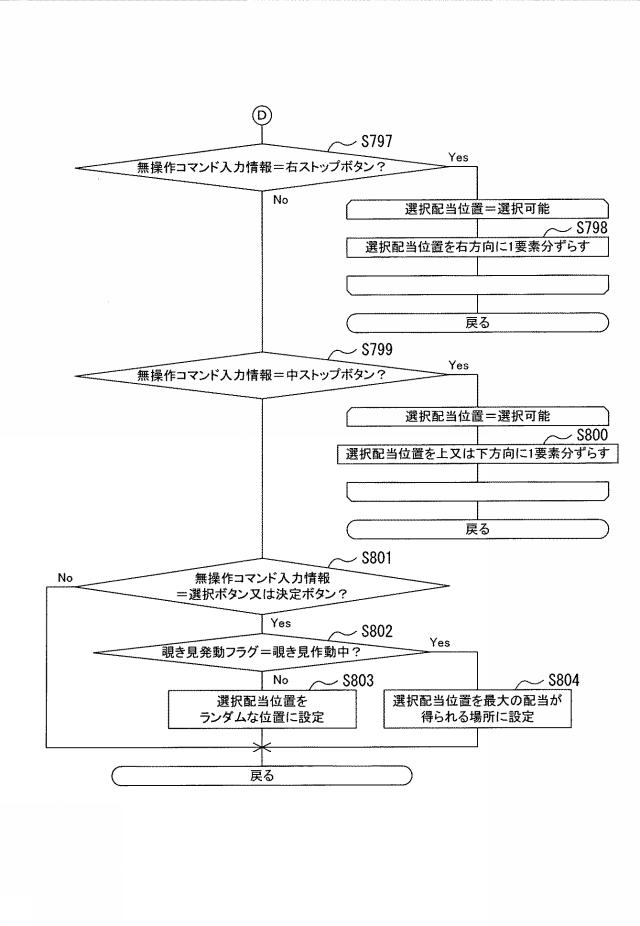 2019166384-遊技機 図000115