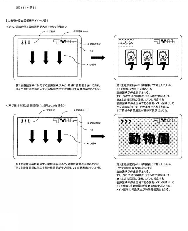 2017221284-ぱちんこ遊技機 図000116