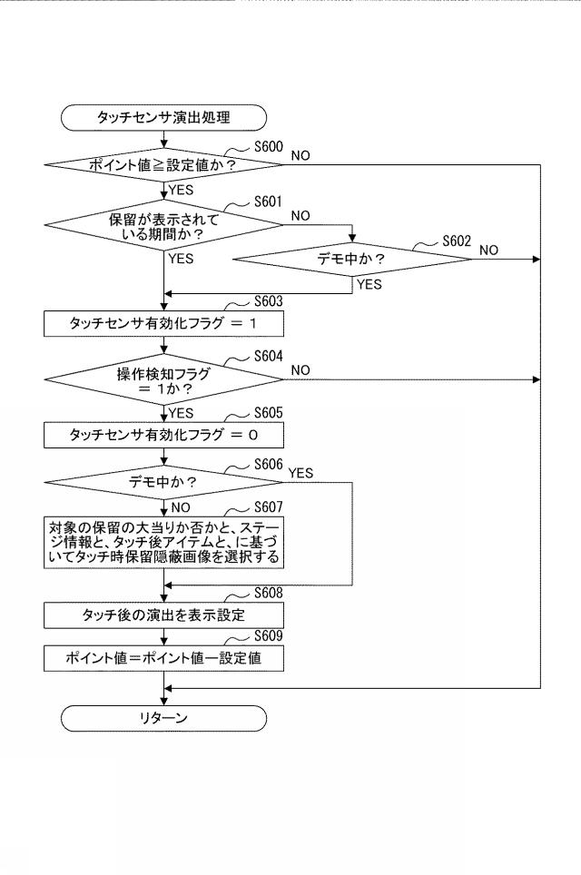 2019018069-遊技機 図000116