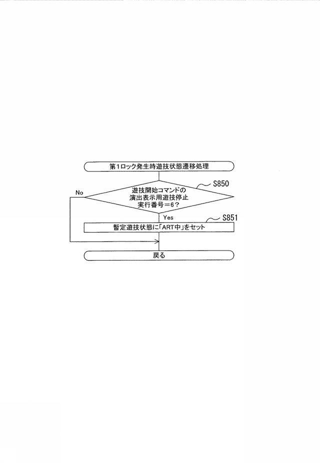 2019166384-遊技機 図000116