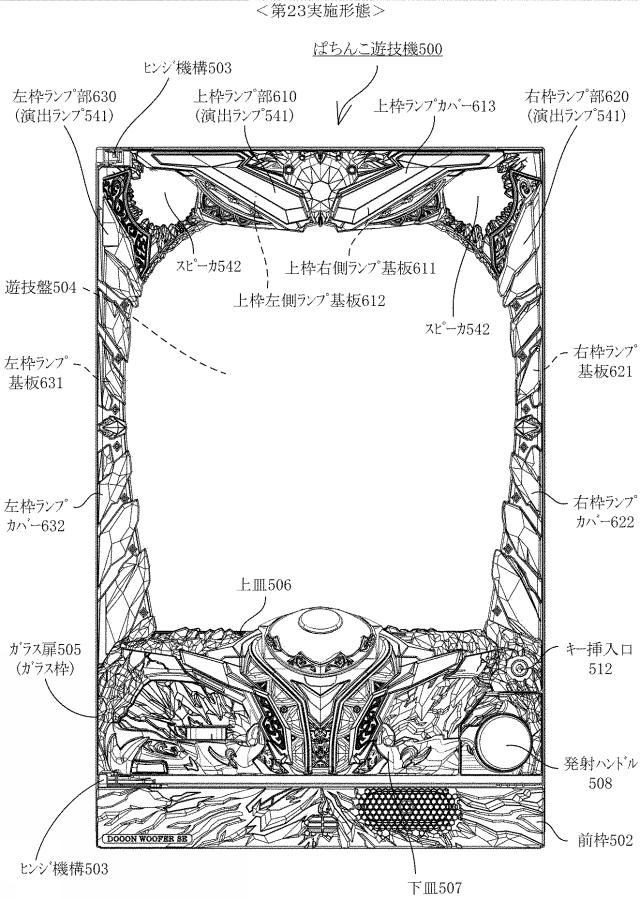 2020096731-遊技機 図000116