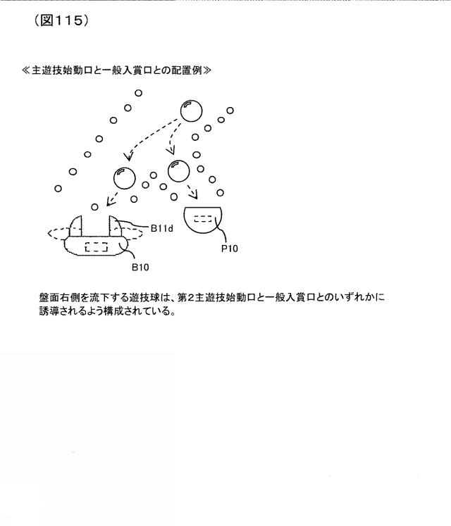 2017225771-遊技機 図000117