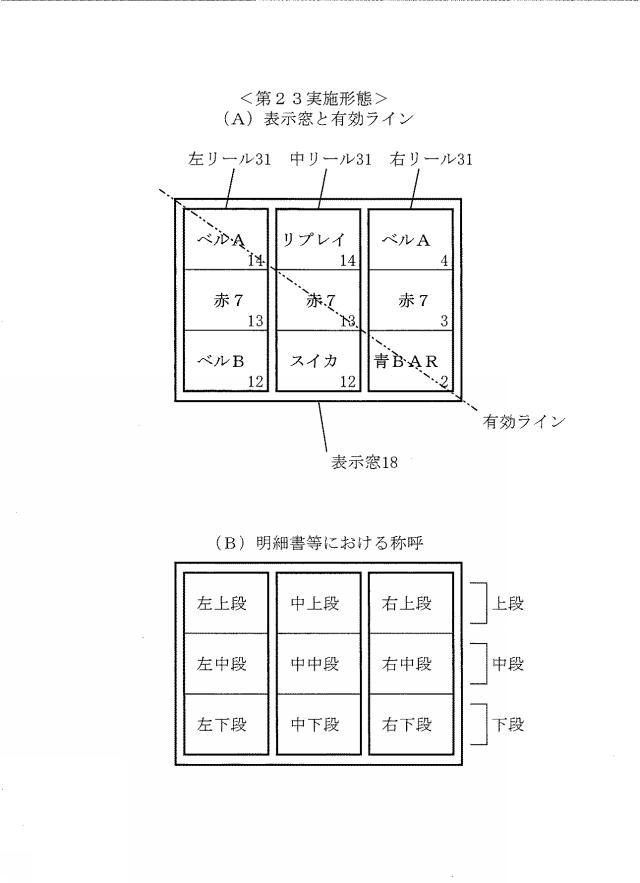 2020081564-遊技機 図000117