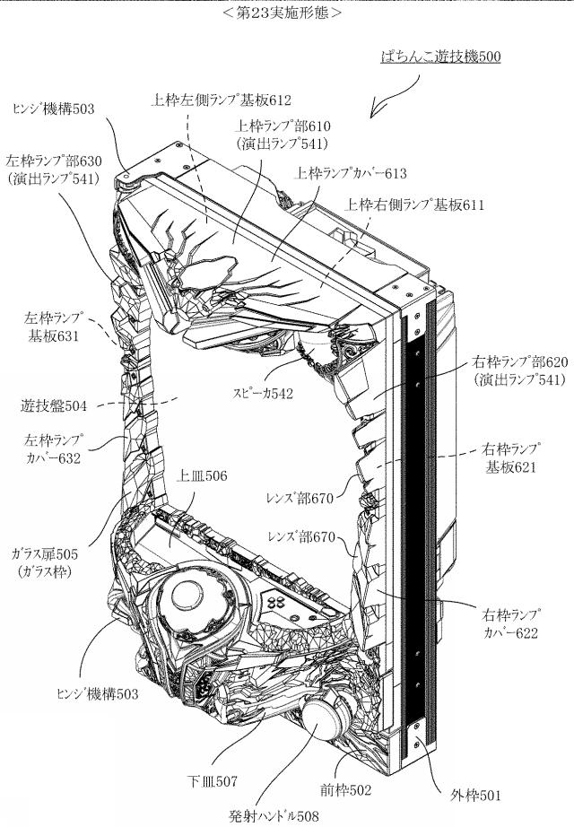 2020096731-遊技機 図000117