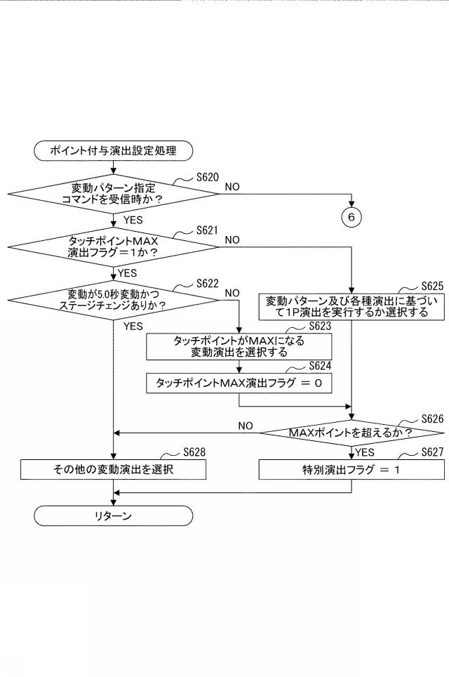 2019018069-遊技機 図000119