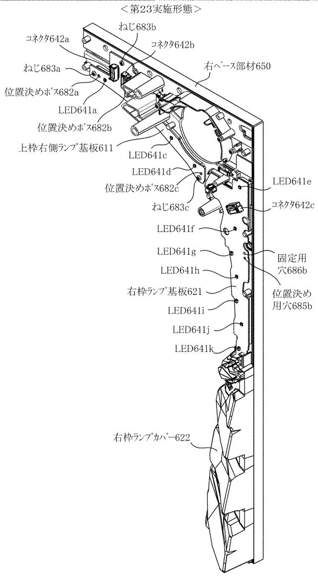 2020096731-遊技機 図000119