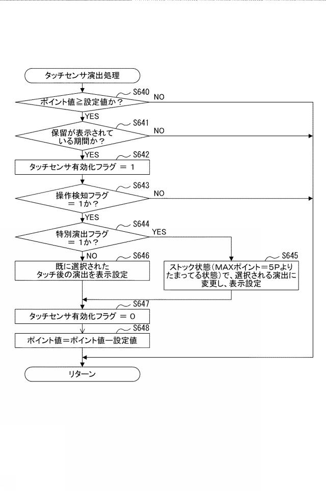 2019018069-遊技機 図000121