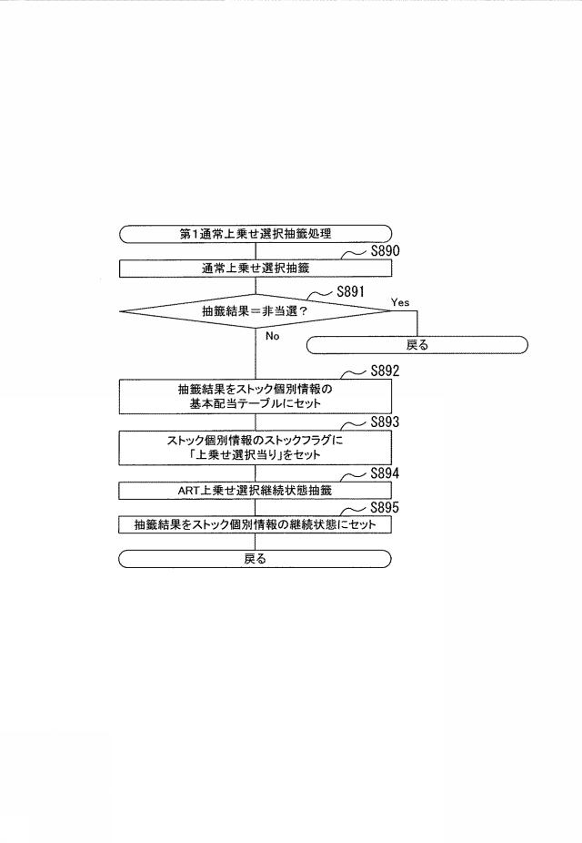 2019166384-遊技機 図000121