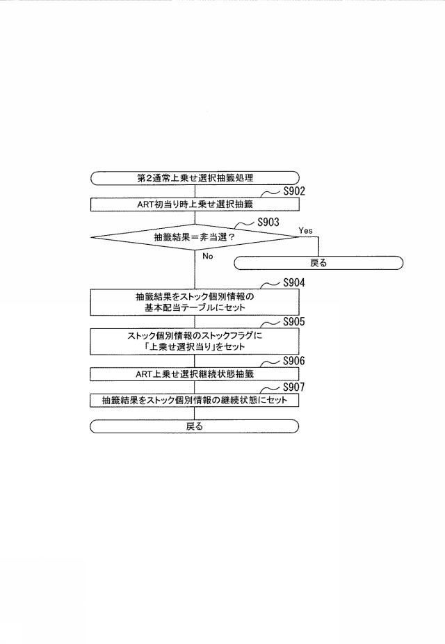 2019166384-遊技機 図000122