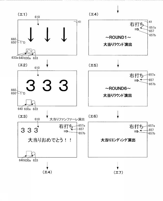 2019205585-遊技機 図000122