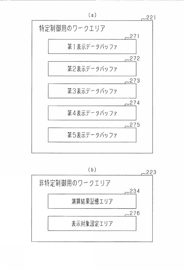 2021184891-遊技機 図000122