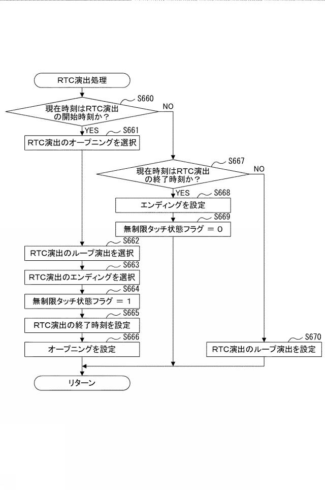 2019018069-遊技機 図000124