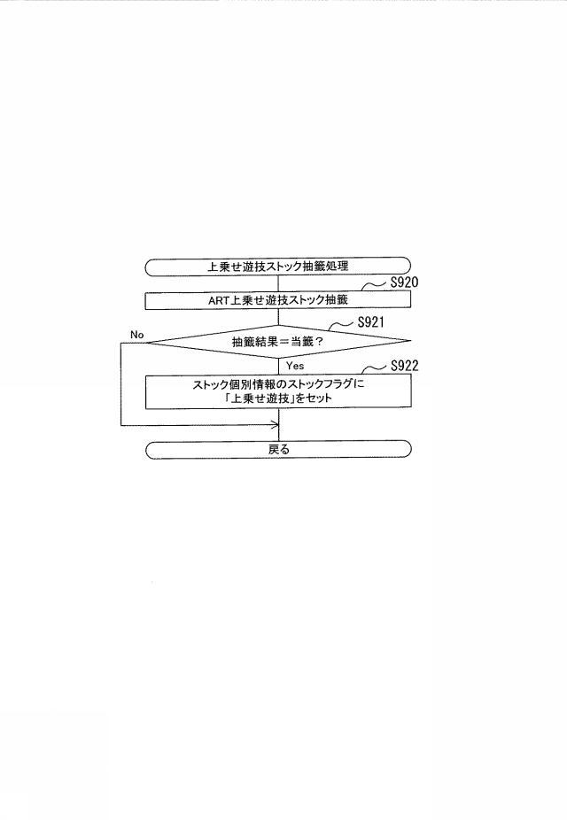 2019166384-遊技機 図000124