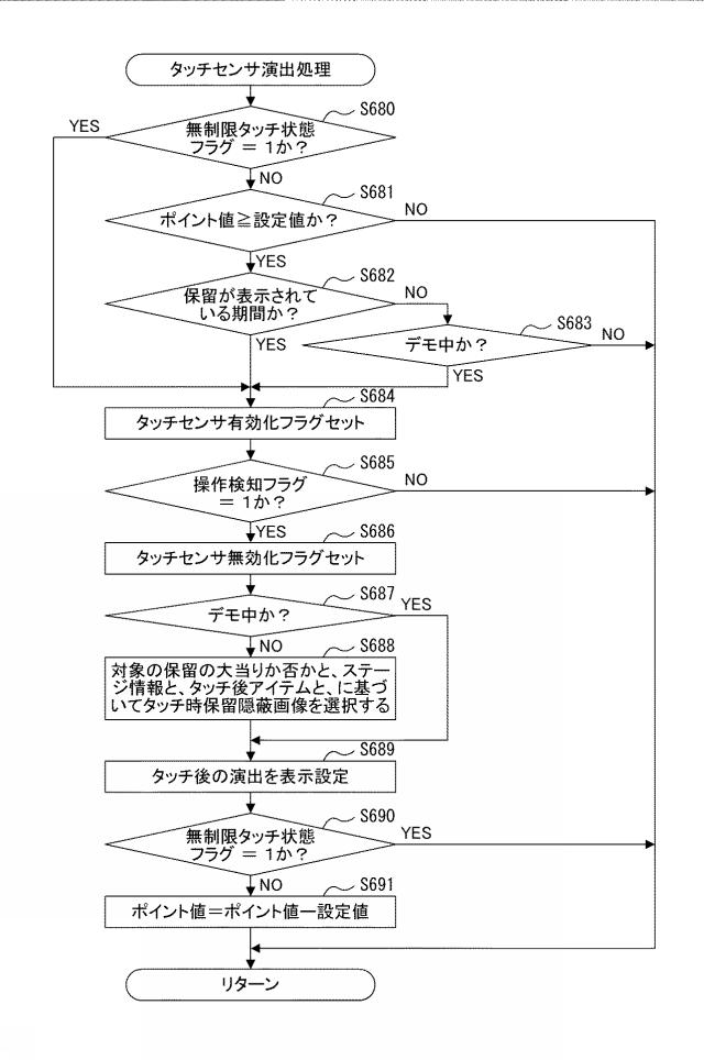 2019018069-遊技機 図000125