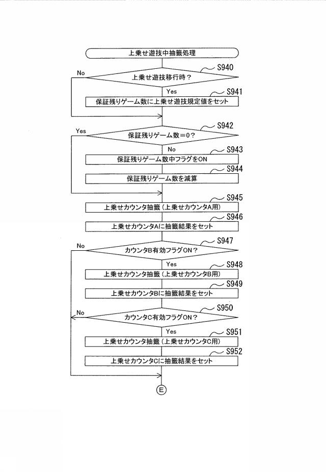 2019166384-遊技機 図000126