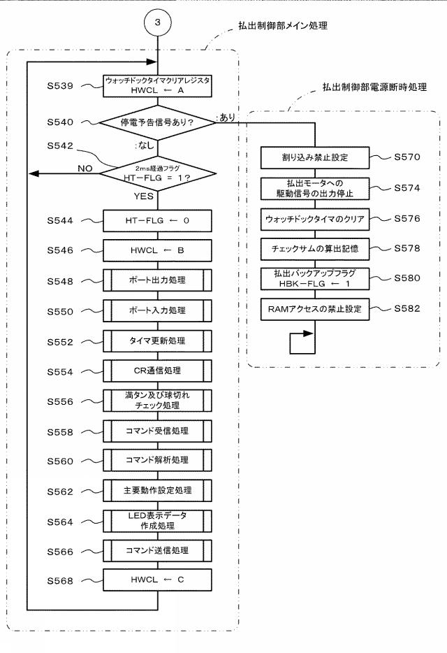 2019150194-遊技機 図000128