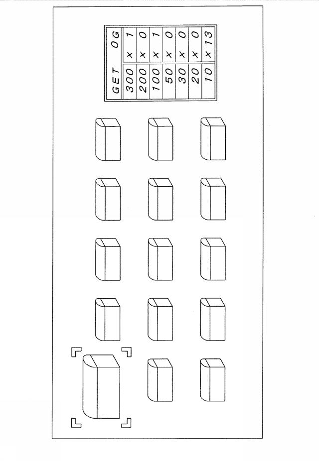 2019166384-遊技機 図000129