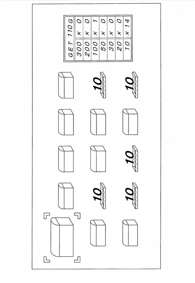 2019166384-遊技機 図000130