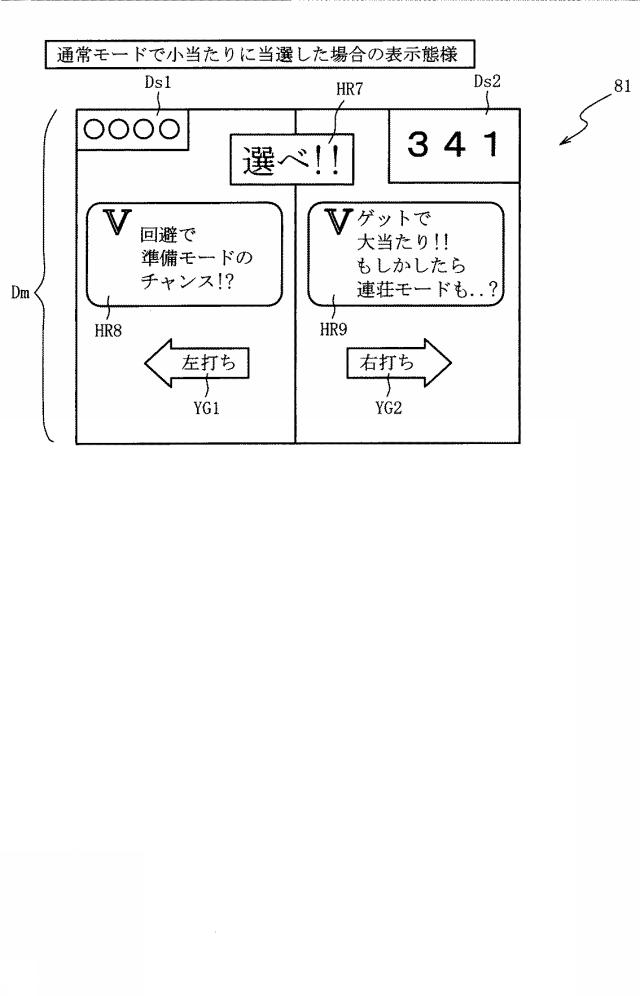 2018201617-遊技機 図000142