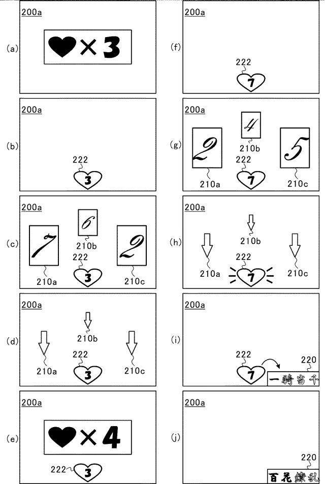 2021112394-遊技機 図000149