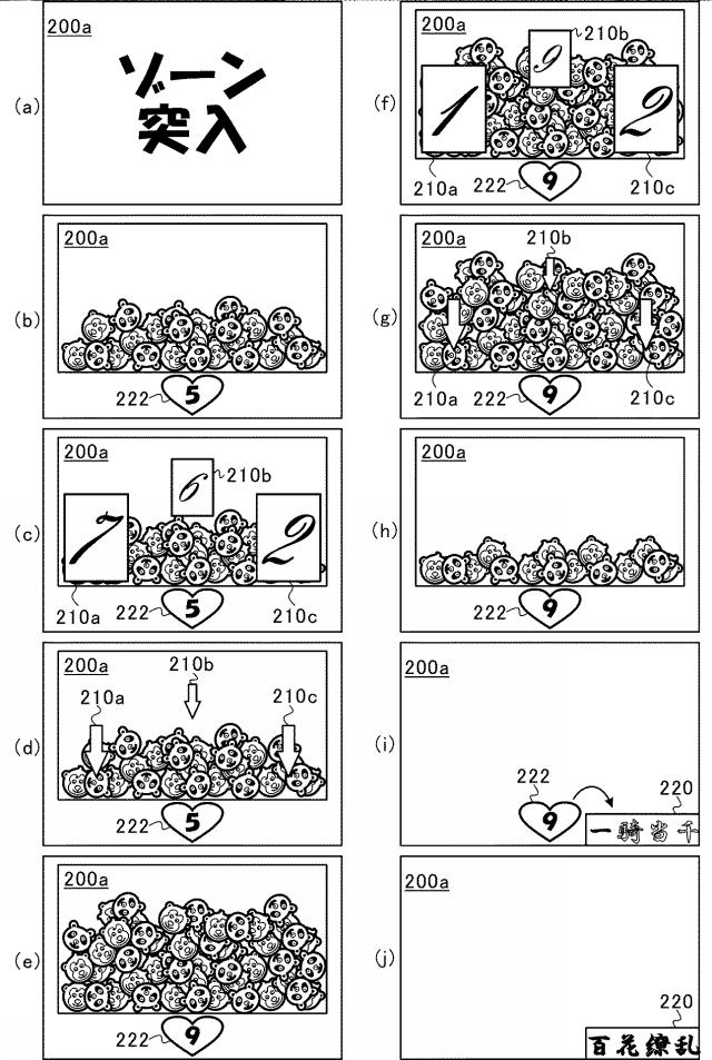 2021112394-遊技機 図000150