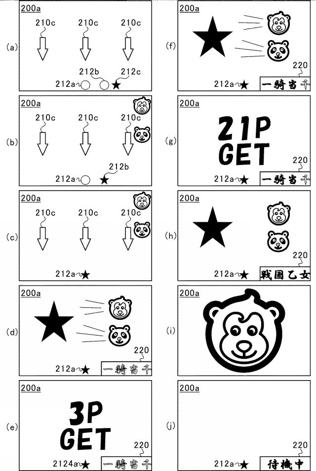 2021112394-遊技機 図000151