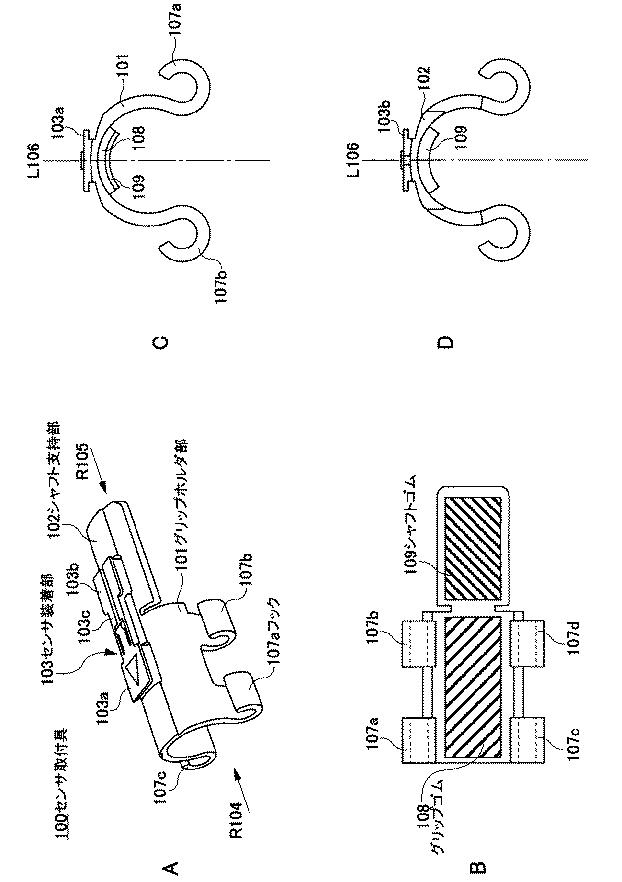 5656150-センサ取付具及び運動検出センサ 図000002