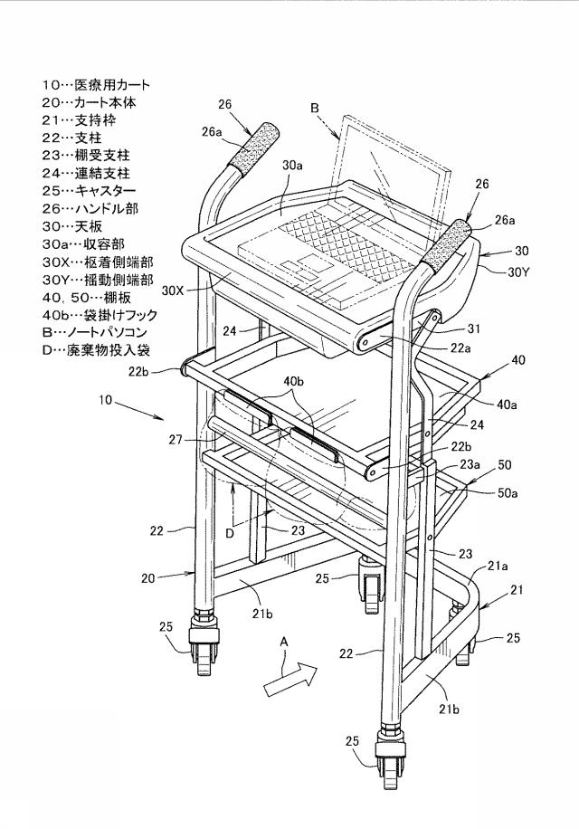 5717488-医療用カート 図000002