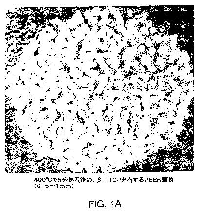 5726536-多孔質生体適合性ポリマー材料および方法 図000002