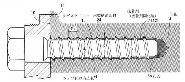 5830304-ラグスクリューの木製構造部材螺着方法 図000002