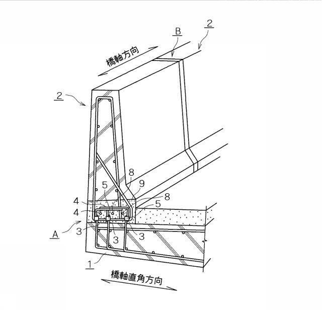 5847483-橋梁壁高欄の接合工法 図000002